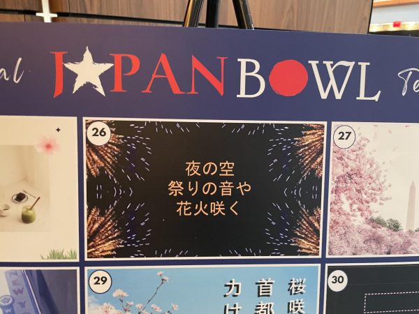 Japan Bowl Sign